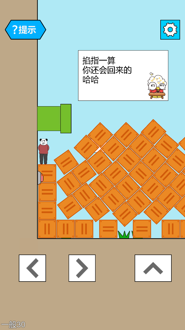 妙啊安卓版-游戏截图1