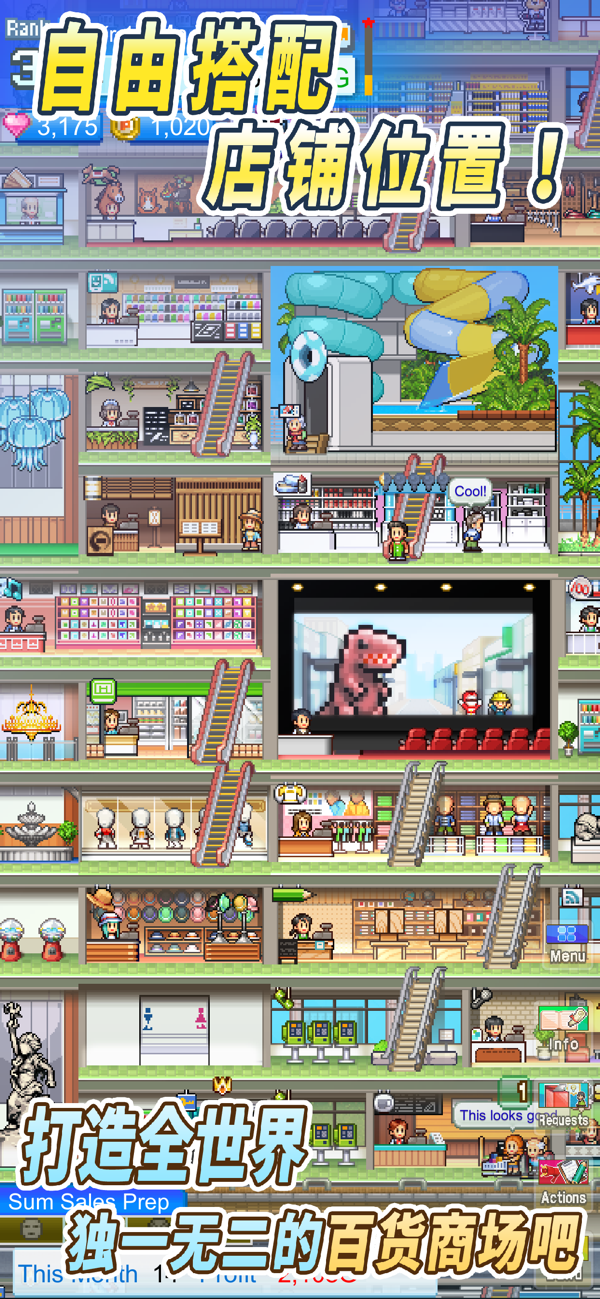 百货商场物语2游戏截图1