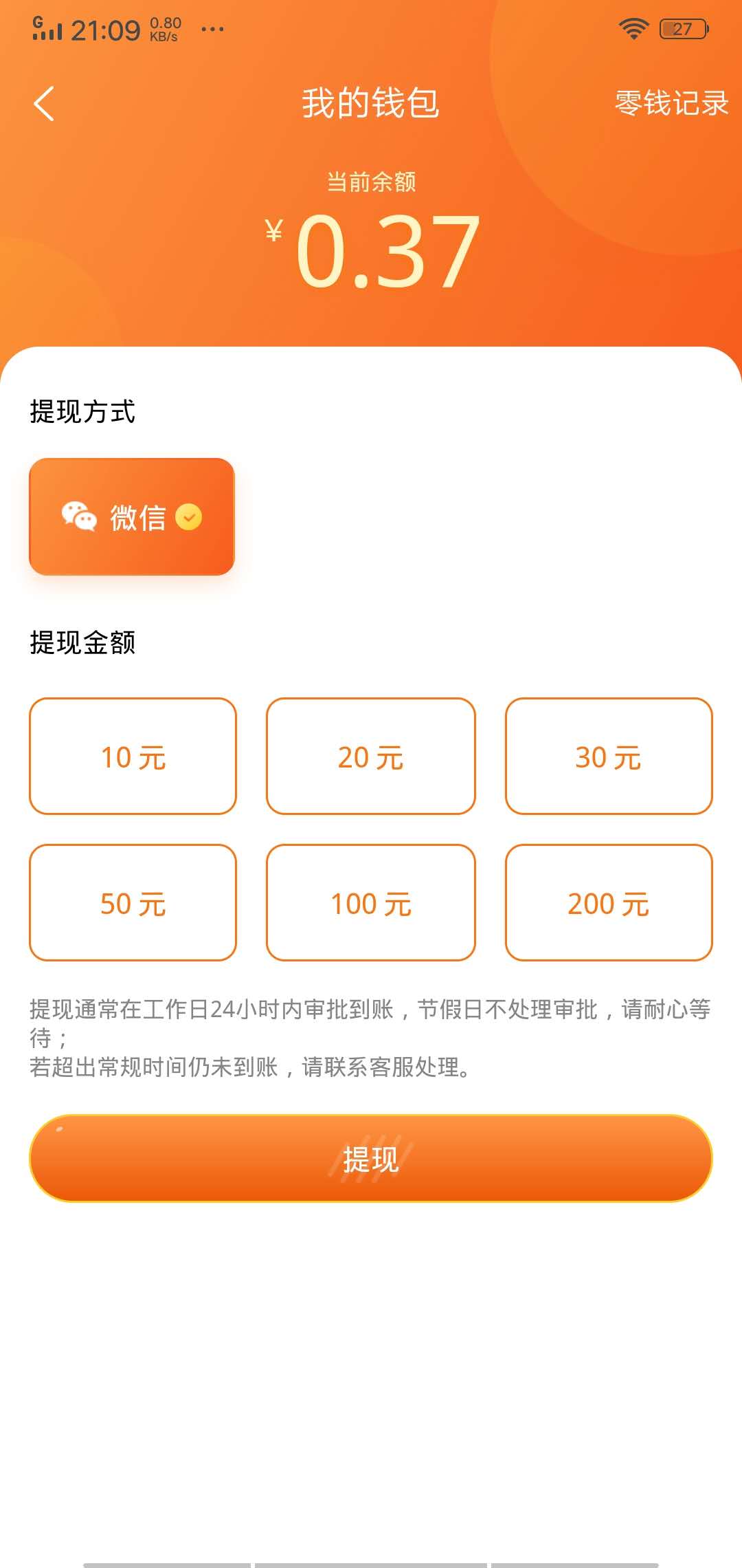 行走的喵星人红包版游戏截图2