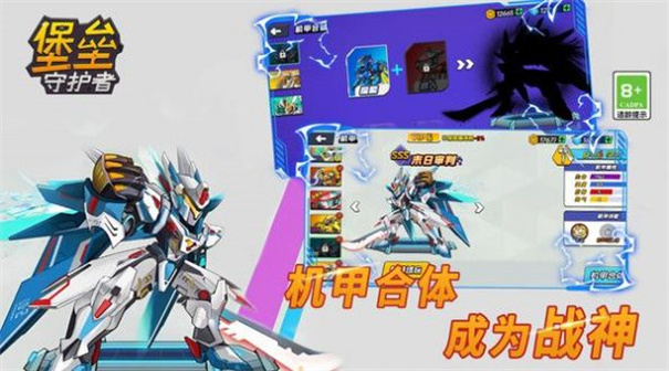 堡垒守护者游戏截图2