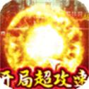 猎魔无双亿爆5G刀神