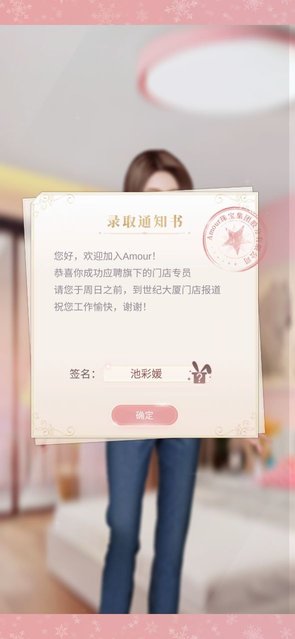 暖暖的新家游戏游戏截图2