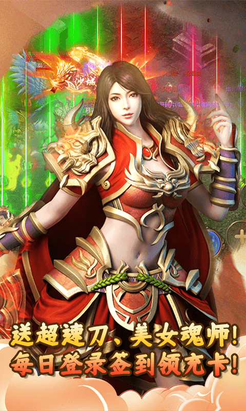 梦想争霸新无限刀游戏截图1