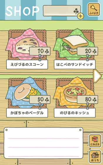 旅行青蛙中国之旅正式版游戏截图4