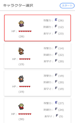 守护公主打倒魔王游戏截图1