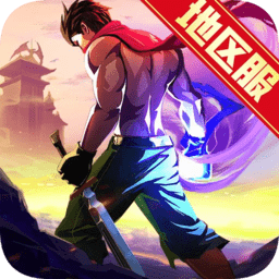 一刀传世王者服