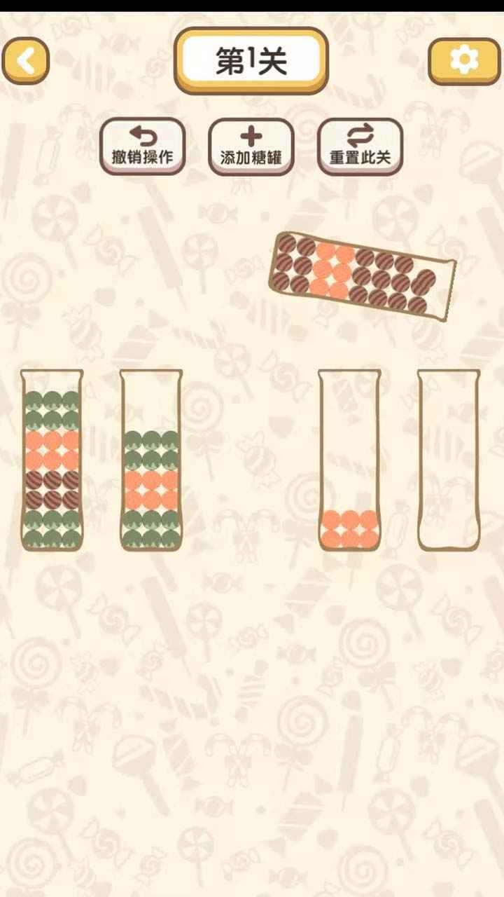 糖果罐游戏截图4