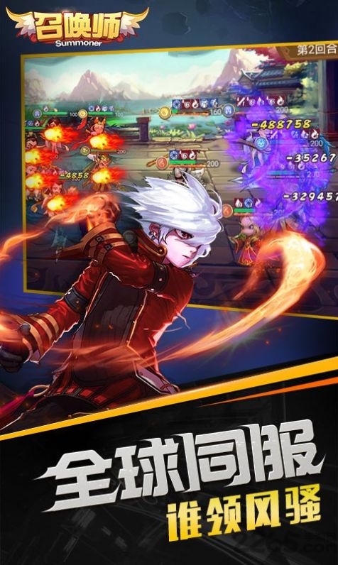 魔法召唤师手游游戏截图3