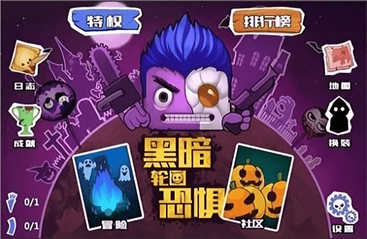 黑暗恐惧轮回最新版游戏截图2