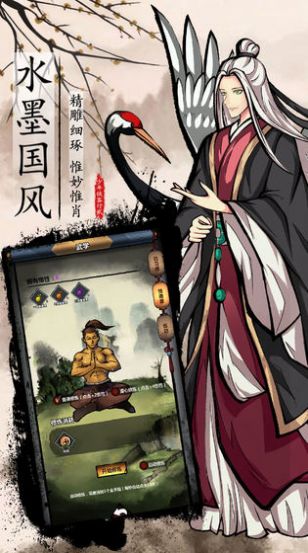 少年风水师-游戏截图2