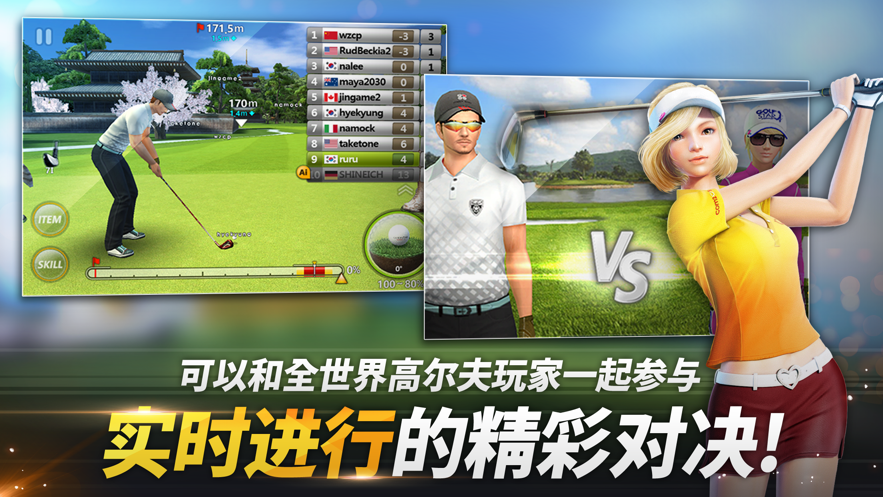 高尔夫之星游戏截图3