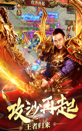 5000年传奇-游戏截图1