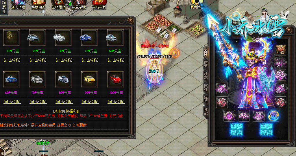 小乔冰雪传奇游戏截图2