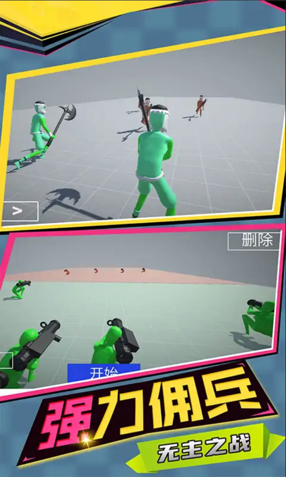 至尊火柴人王者战争游戏截图2