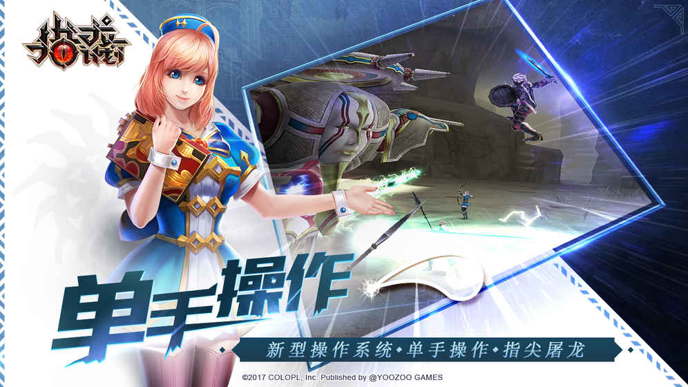 猎龙计划官方公测版游戏截图2