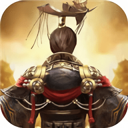 原三国手游(暂未上线)