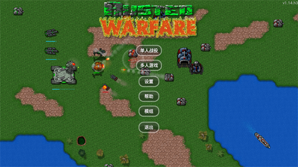 铁锈战争错位纠正mod-游戏截图2