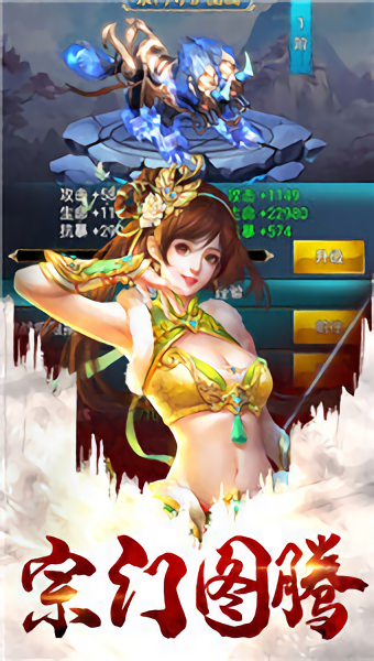 天途修仙手游qq登录版本游戏截图1