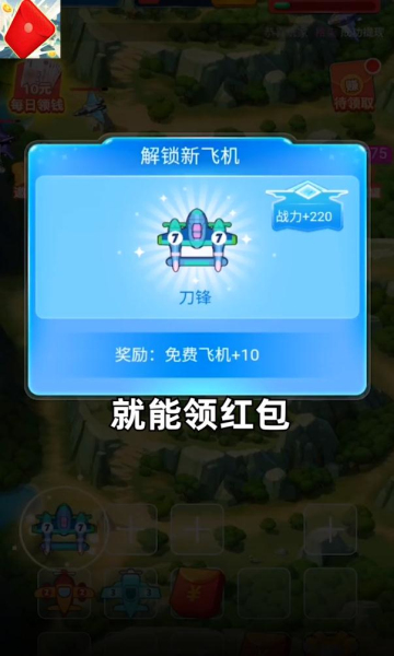 红包冲冲冲-游戏截图3