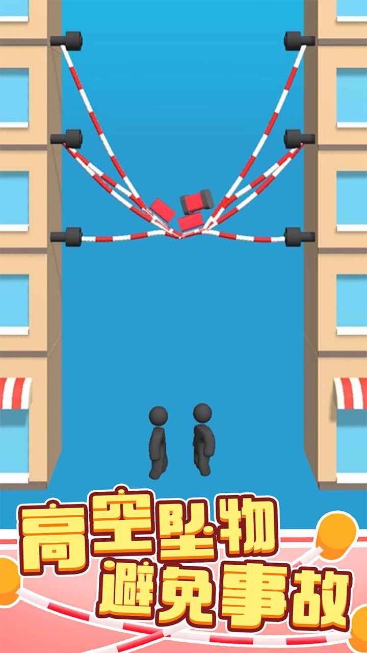 绳索营救游戏截图3