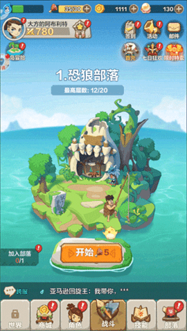 原始大冒险手游游戏截图1