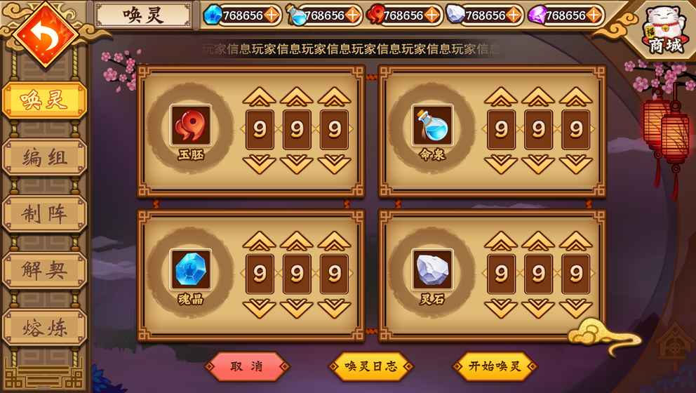 镜花水月妖之梦最新版(暂未上线)游戏截图1