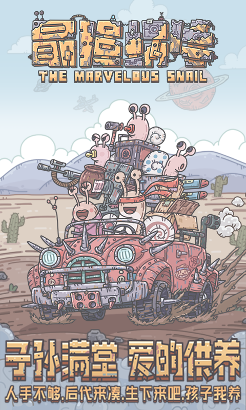 最强蜗牛光子服游戏截图4