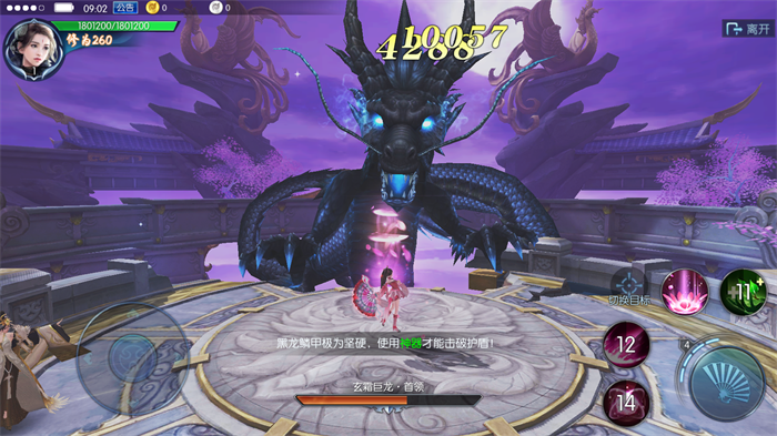 剑雨星辰云之岚游戏截图3