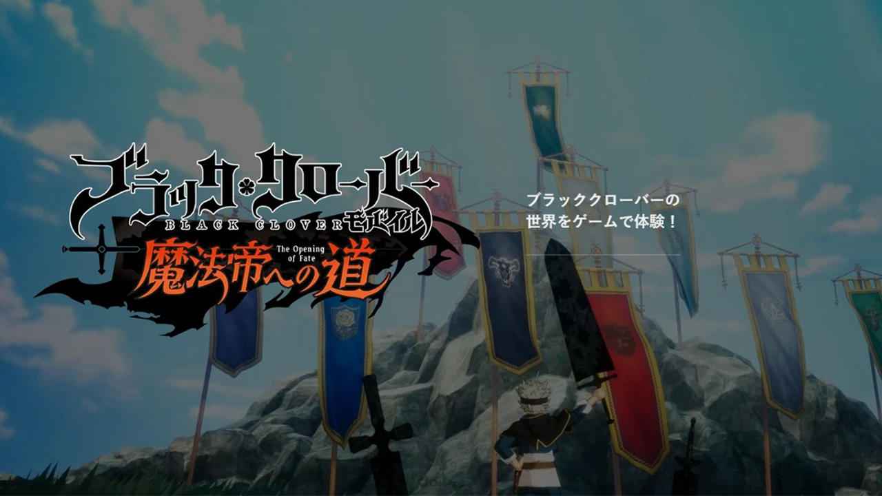 黑色五叶草迈向魔法帝之路游戏截图4