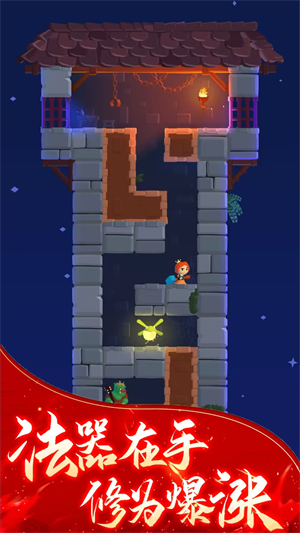 恶魔塔传说-游戏截图1