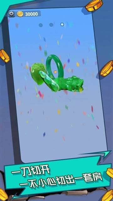 翡翠大掌柜-游戏截图1