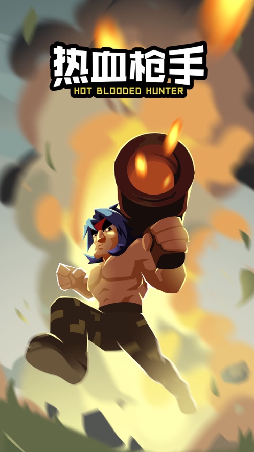 热血枪手-游戏截图4