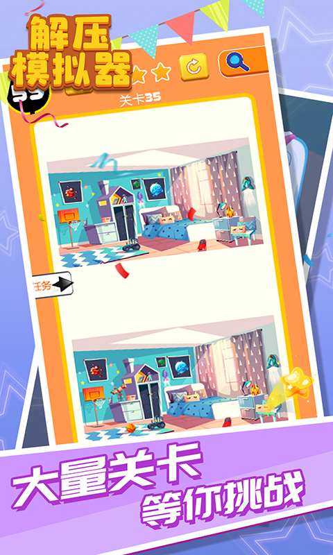 解压模拟器-游戏截图2