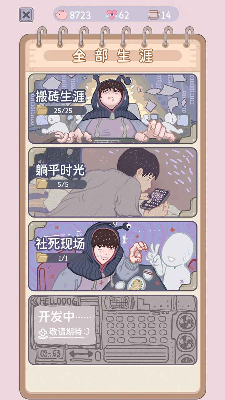 大搬砖物语手游游戏截图4