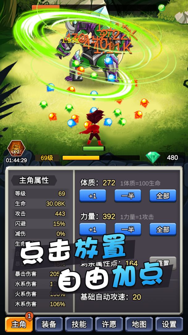 某不稳定的气功波ios版游戏截图1