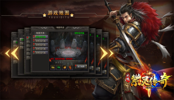 冰魄紫灵传奇游戏截图1