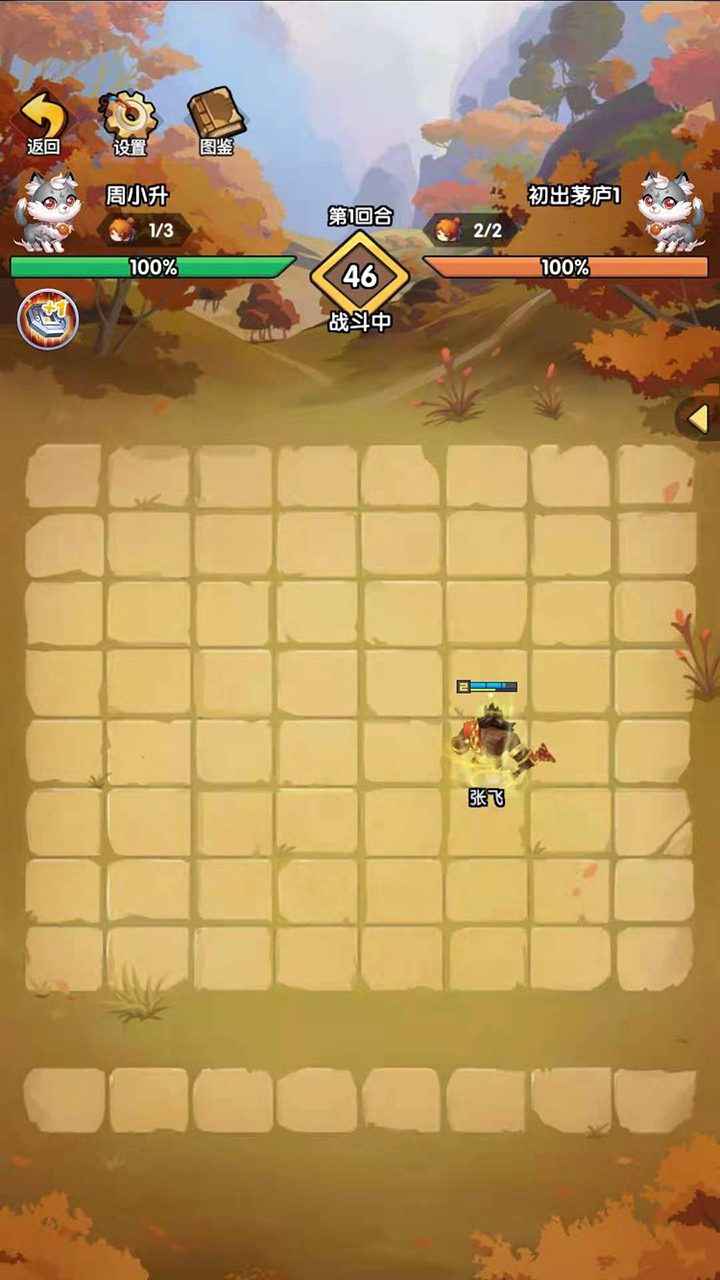 我的英雄们游戏截图4