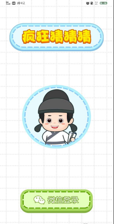 疯狂猜猜猜-游戏截图3