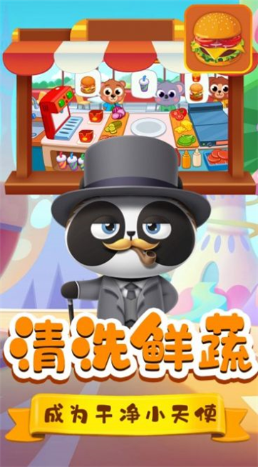 米加料理商店-游戏截图2