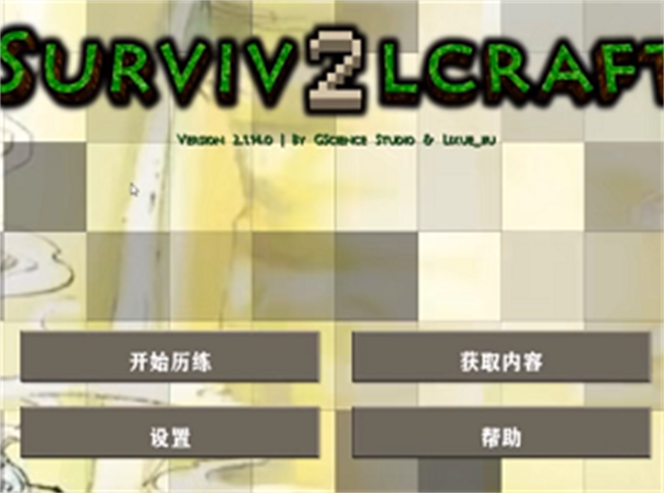 生存战争2武侠模组游戏截图3