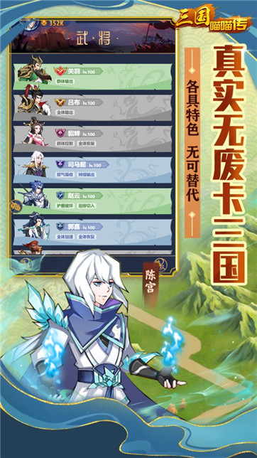 三国喵喵传-游戏截图5