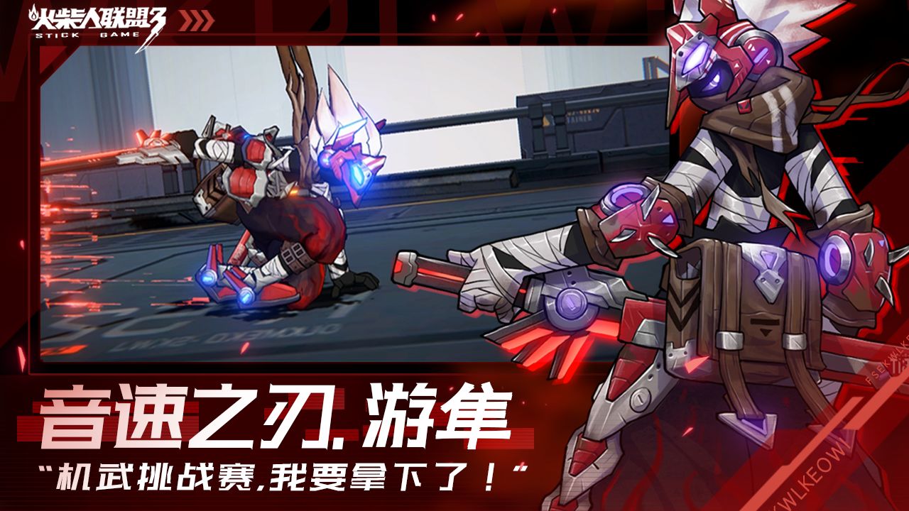 火柴人联盟3官方版游戏截图3