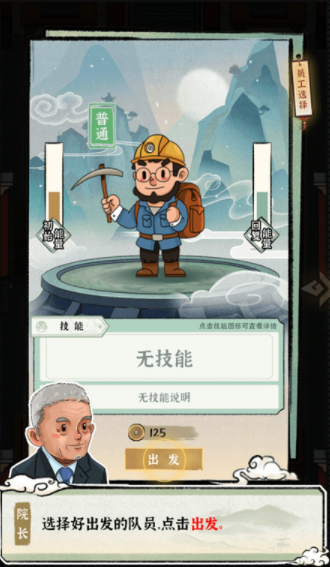 模拟大中华文物馆游戏截图2