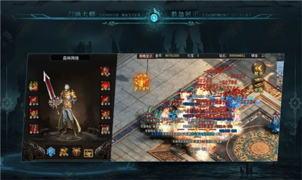 森林召唤大师游戏截图3