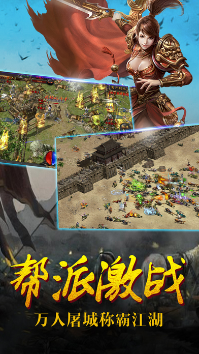 星空传奇爆装传奇果盘版游戏截图3