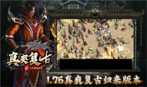 真爽复古游戏截图1