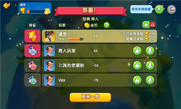 指尖乌诺牌游戏截图2