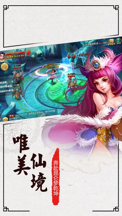 果盘神仙谱bt版-游戏截图3