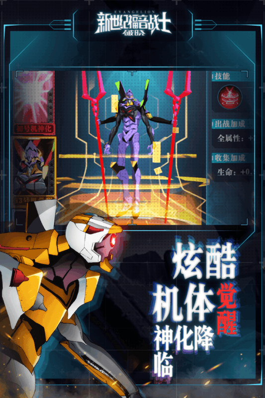 新世纪福音战士破晓无限火力版游戏截图4