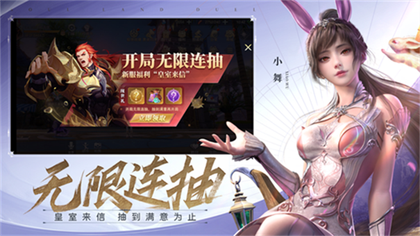 斗罗大陆魂师对决武魂服游戏截图2